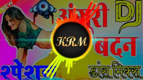 Hindi Song Anguri Badan Dj Remix Music Krm Dj Music