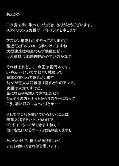 Yo Wa Nagato Juushouno Nagato De Aru Nhentai Hentai Doujinshi And Manga