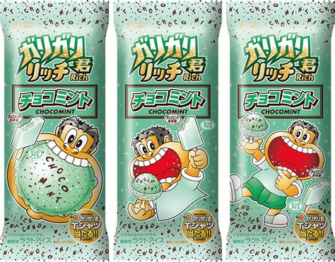 今年もこの季節がやってきた♪ガリガリ君リッチチョコミント発売日はいつ？ とゆこの美味しいもの通信