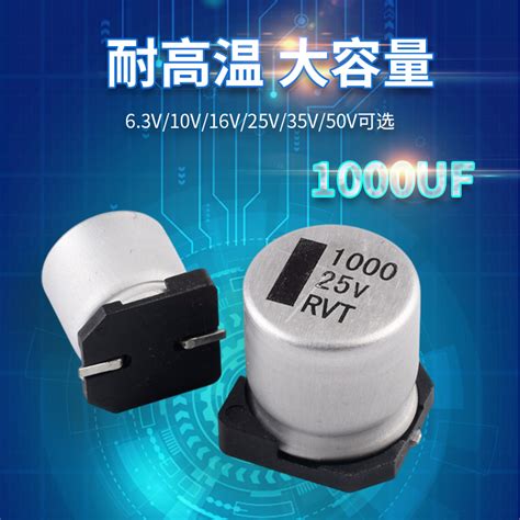 贴片铝电解电容器 Smd 16v 25v 35v 50v 100uf 220uf 470uf 47uf虎窝淘