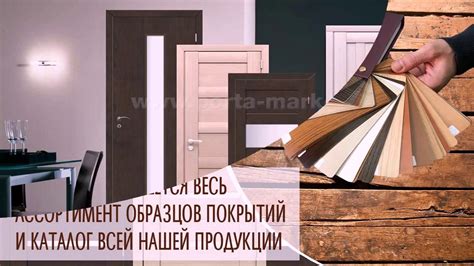 Двери нестандартных рамеров - YouTube
