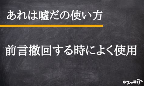 「あれは嘘だ」の意味は？サリーへのセリフ？ジョジョとの違いも解説 スッキリ