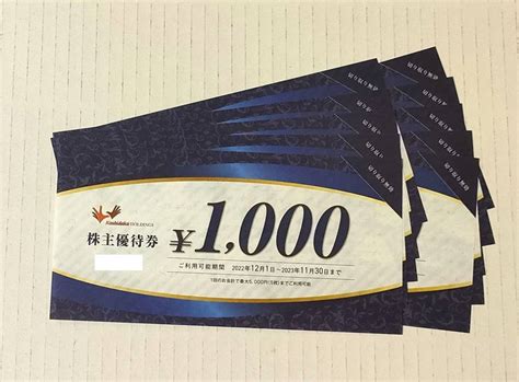 Yahooオークション コシダカホールディングス 株主優待券10000円分