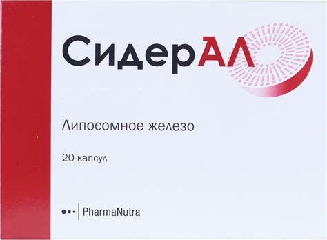 Сидерал капс 350мг N20 купить в Челябинске по доступным ценам
