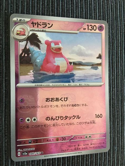 Pokemon Sv2a 151 Lahmus Masterball Reverse Japan Kaufen Auf Ricardo