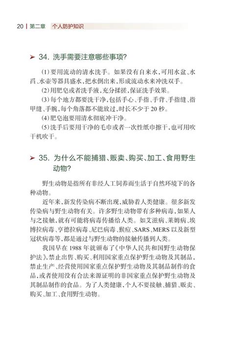 《新型冠状病毒肺炎健康教育手册》正式出版（内附全文及下载链接）【新型冠状病毒科普知识】（178） 健康科普 邯郸市人民医院