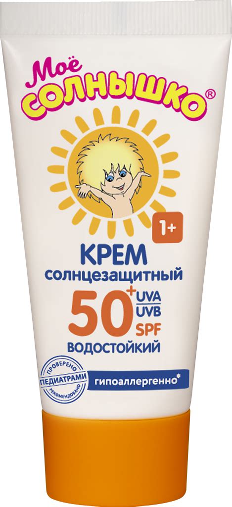 Мое солнышко Крем солнцезащитный spf 50, 55 мл - купить, цена и отзывы ...