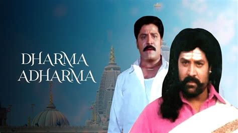 Watch Movie Dharma Adharma Only on Watcho