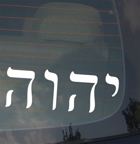 Yahweh Yhwh Israel Judah Hebrew Sticker Decal for Car Window - Etsy