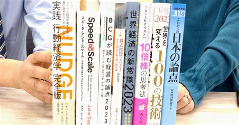 手前みそですが、部長が全力でお薦めする「日経の本」 2022冬 日経bookプラス