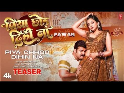 Power Star Pawan Singh Latest Official Teaser Piya Chhod Dihin