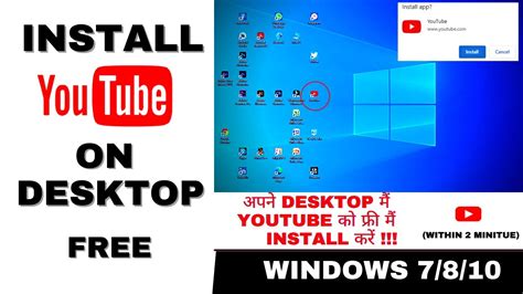 How To Install Youtube In Pc Or Laptop Youtube Install Kare 2min Main