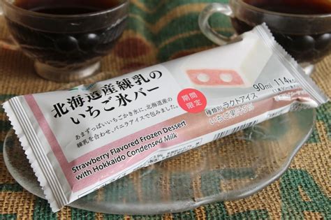 【実食】ファミマ「北海道産練乳のいちご氷バー」とろり練乳とカリカリ氷が楽しい！ えん食べ