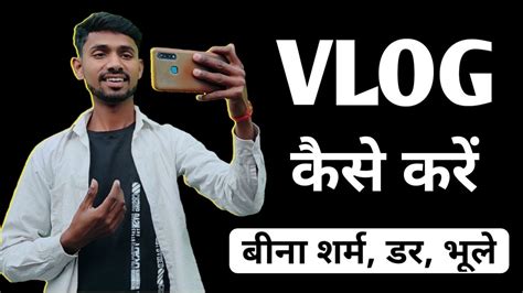 Vlog Kaise Kare Vlog Video Kaise Banaye How To Make Vlog Video