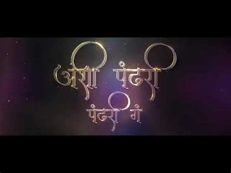 Vithal pandhari | Devach gan dj song | devachi gani marathi - YouTube