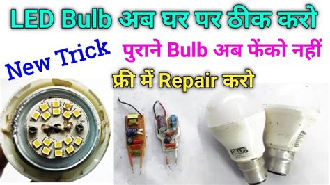 How To Repair Led Bulb Led Bulb Repair At Home Led