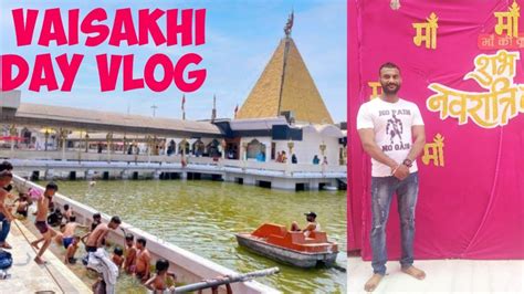 🙏devi Talab Mandir🙏😇 🕉️⛳on Vaisakhi Day🌾 Vlog Jalandhar Punjab