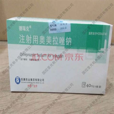 注射用奥美拉唑钠 40mg10支100盒