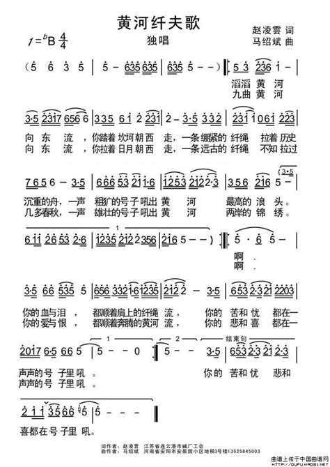 黄河纤夫歌简谱民歌曲谱中国曲谱网