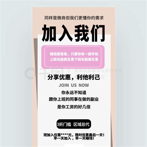 代理招募商业海报 微商团队代理招募纯文字引流裂变海报 矢量图免费下载 Psd格式 1242像素 编号70858257 千图网