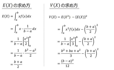 一様分布とは？ 期待値と分散の導出、離散型と連続型の特徴 Qcとらのまき