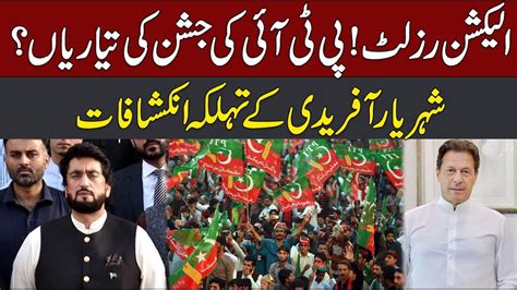 PTI Leader Shehryar Afridi Release Important Message For PTI Workers