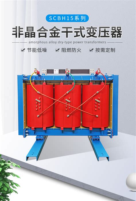 Scbh15 1600kva10kv 非晶干式变压器 佛山诺亚电器有限公司