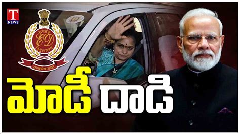 MLC Kavitha Illegal Arrest Modi Congress Party Conspiracy Against