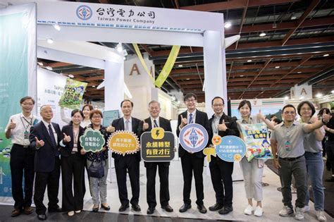 經濟日報台電光電儲能奪2023台灣永續行動金獎 亞太永續博覽會