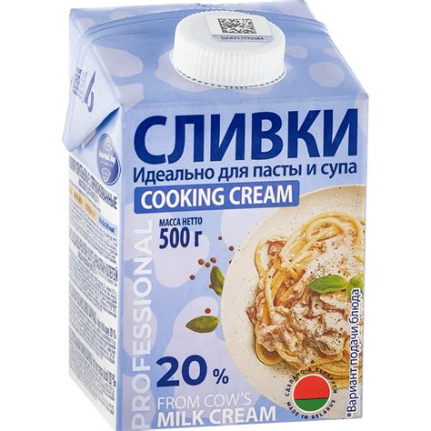 Сливки «Молочный мир» стерилизованные, 20%, 0.5 л купить в Минске ...