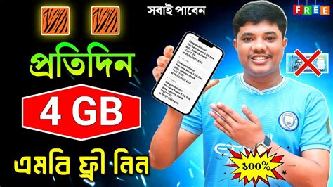 Banglalink Free Internet Offer 2024 Banglalink Free Mb Pack Bl Free