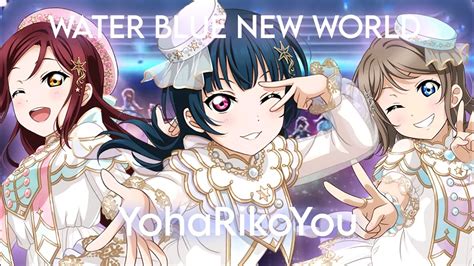 WATER BLUE NEW WORLD YoshikoRikoYou Mix YouTube