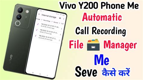 Vivo Y Call Recording File Manager Me Seve Ll Seve Call Recording