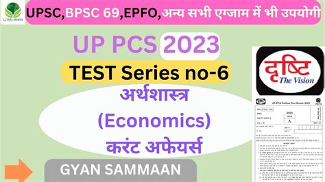 Uppcs Prelims Drishti Pcs Test Series Uppsc Prelims Test