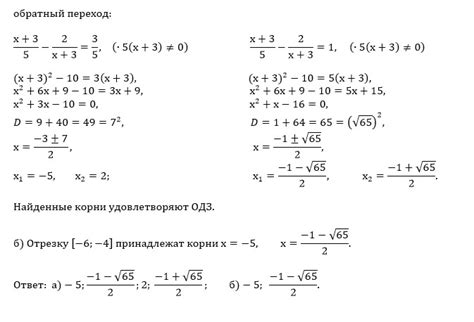 а решите уравнение х 3 2 5 20 х 3 2 8 х 3 5 2 х 3 1 б найдите