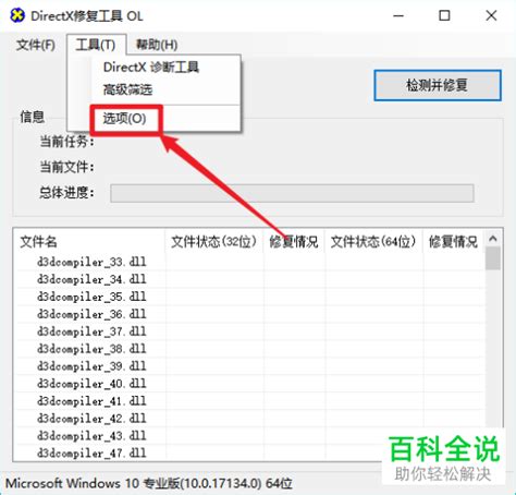 怎么关闭win10系统中的3d加速功能 【百科全说】