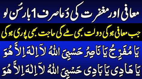 Shadow Of Mercy And Forgiveness Dua E Maghfirat Powerful Wazifa For