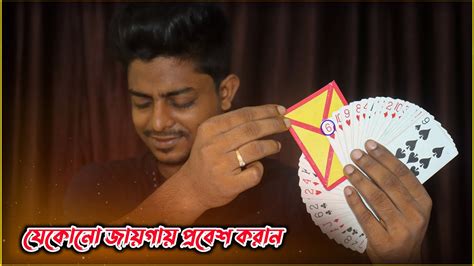 তাস দিয়ে ভবিষ্যৎ জানা ম্যাজিক শিখুন Bangla Card Magic Youtube