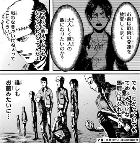 今何をすべきか！ジャンの名言ランキングベスト10【進撃の巨人】 ヘーボンの本棚【マンガ・ラノベ感想】