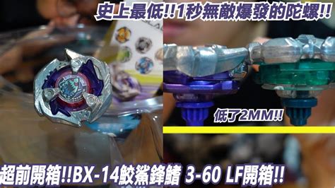 Bx Lf Namaste Beyblade