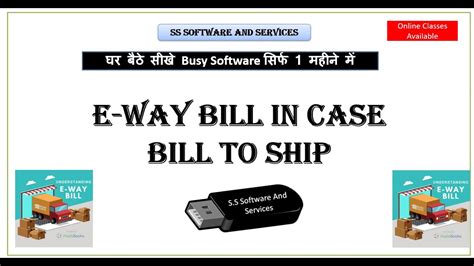 Busy Pen Drive Course Video Bill To Ship To In Manually In Portal