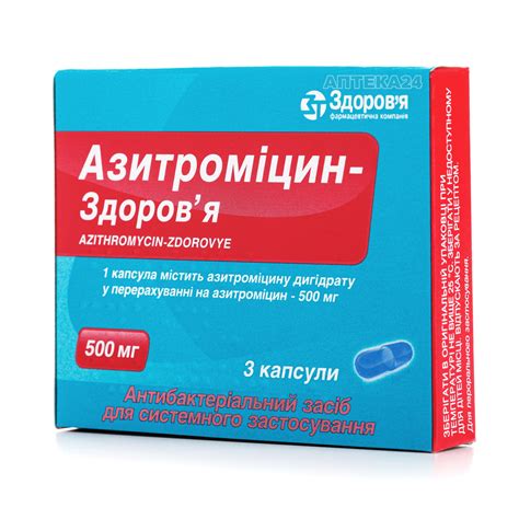 Азитромицин Сколько Цена – Telegraph