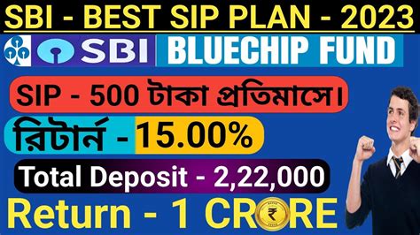 SBI Best SIP Plan 2023 Sbi Blue Chip Fund 2023 জম করন ৫০০ ম