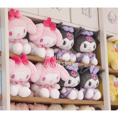 Miniso 名創優品 Sanrio 三麗鷗 美樂蒂 庫洛米 坐姿娃娃 玩偶 娃娃 蝦皮購物