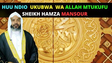 HUU NDIO UKUBWA WA ALLAH MTUKUFU SHEIKH HAMZA MANSOUR YouTube