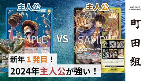 【対戦動画】青ルフィ Vs 黒黄ルフィ【ワンピースカードゲームone Piece Card Game】 Youtube