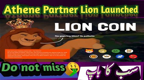 ATHENE NETWORK Athene New Coin Launched Lion 1 Gem 50 Lion YouTube