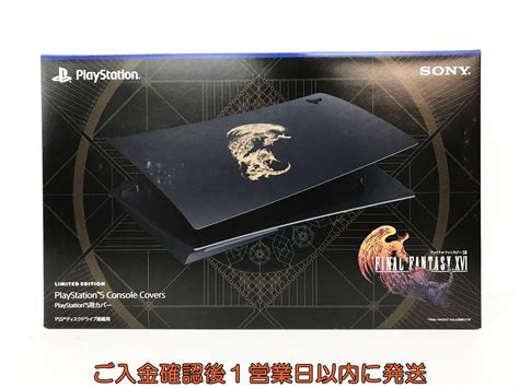 【未使用】【1円】未使用品 Sony Playstation5 Console Covers ファイナルファンタジー16 限定版 サイドカバー