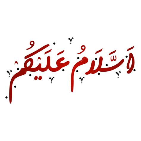 Assalamualaikum Clipart Hd Png Assalamualaikum Arabic Text Sticker