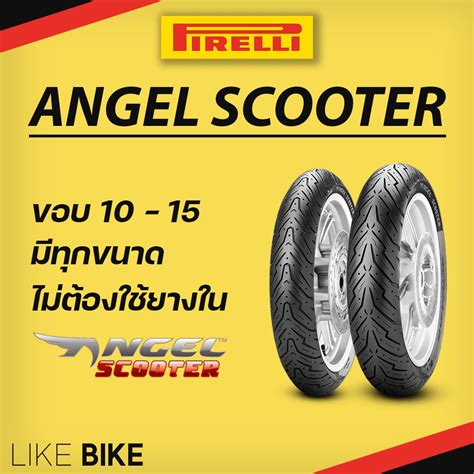 Pirelli Angel Scooter